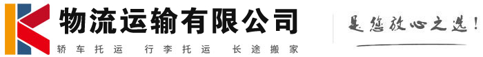 大化物流有限公司